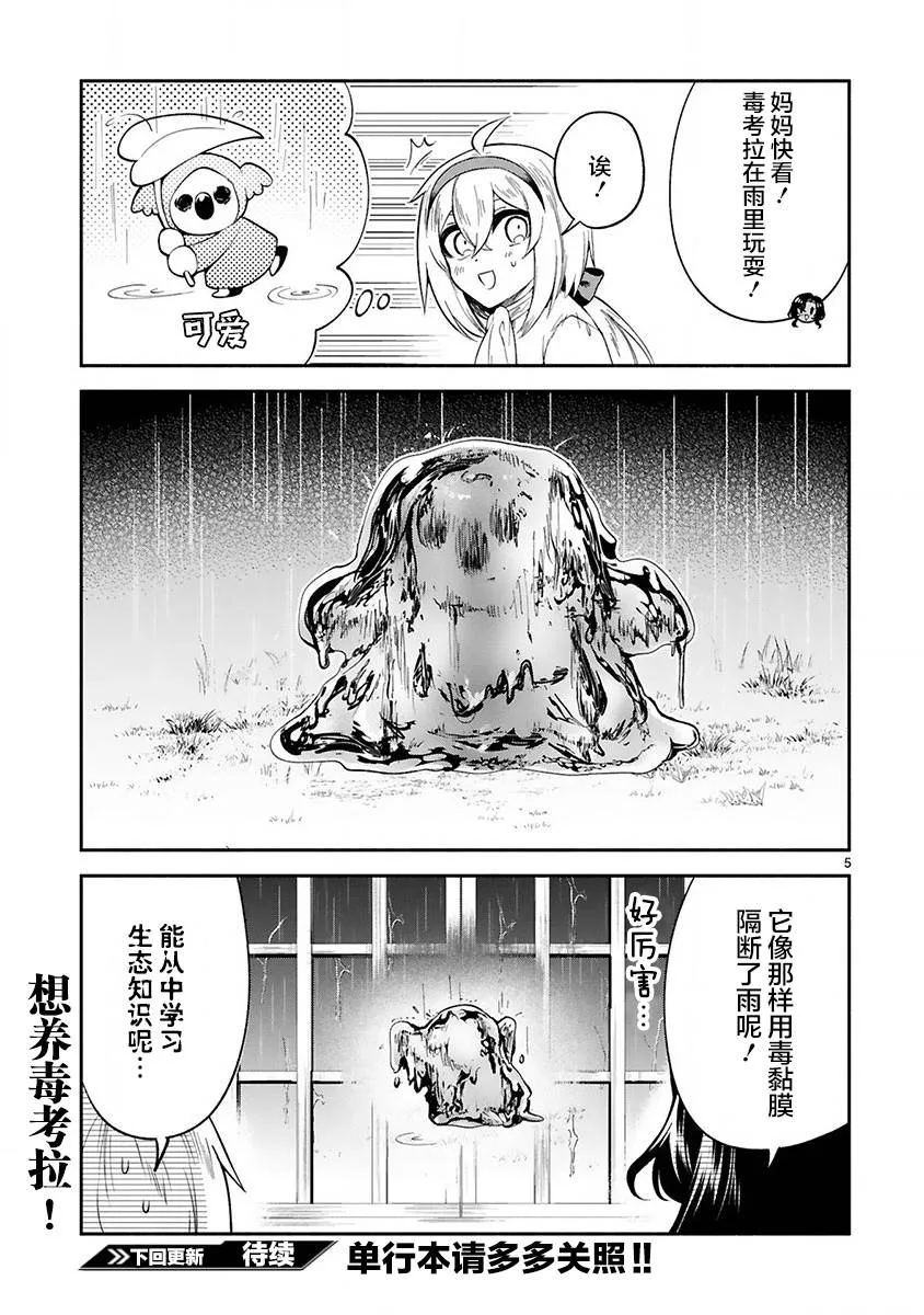 番外4 第5页