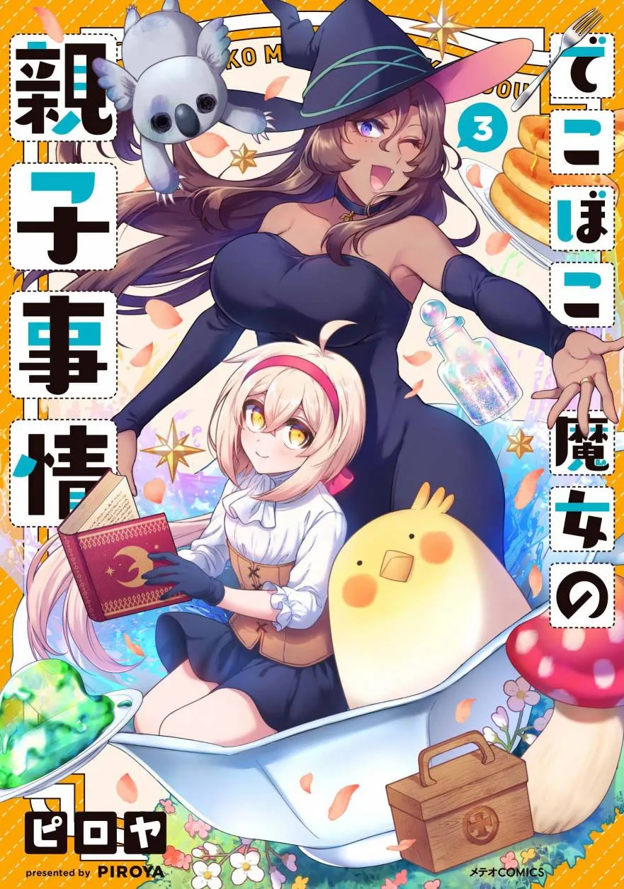 番外4 第6页