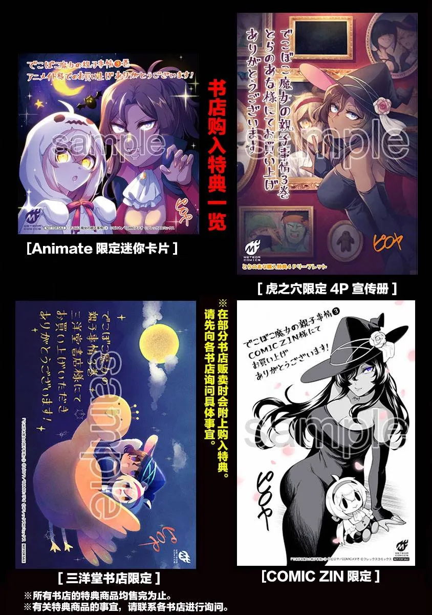 番外4 第7页
