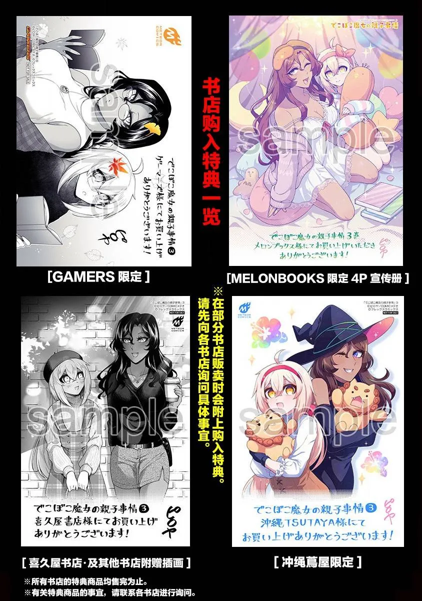 番外4 第8页