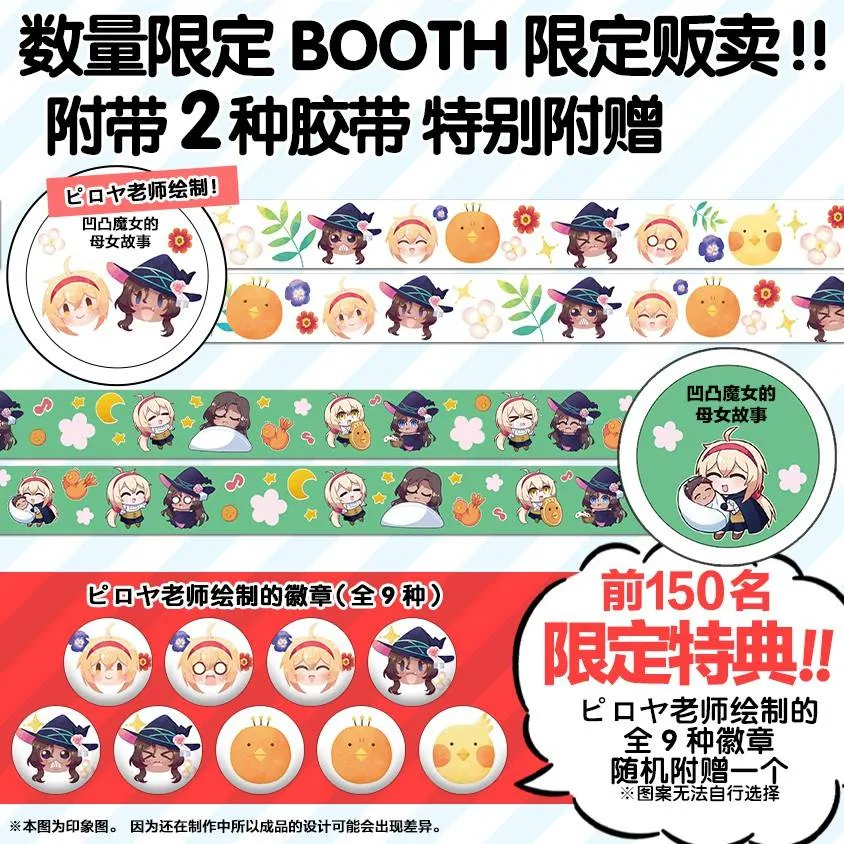 番外4 第9页
