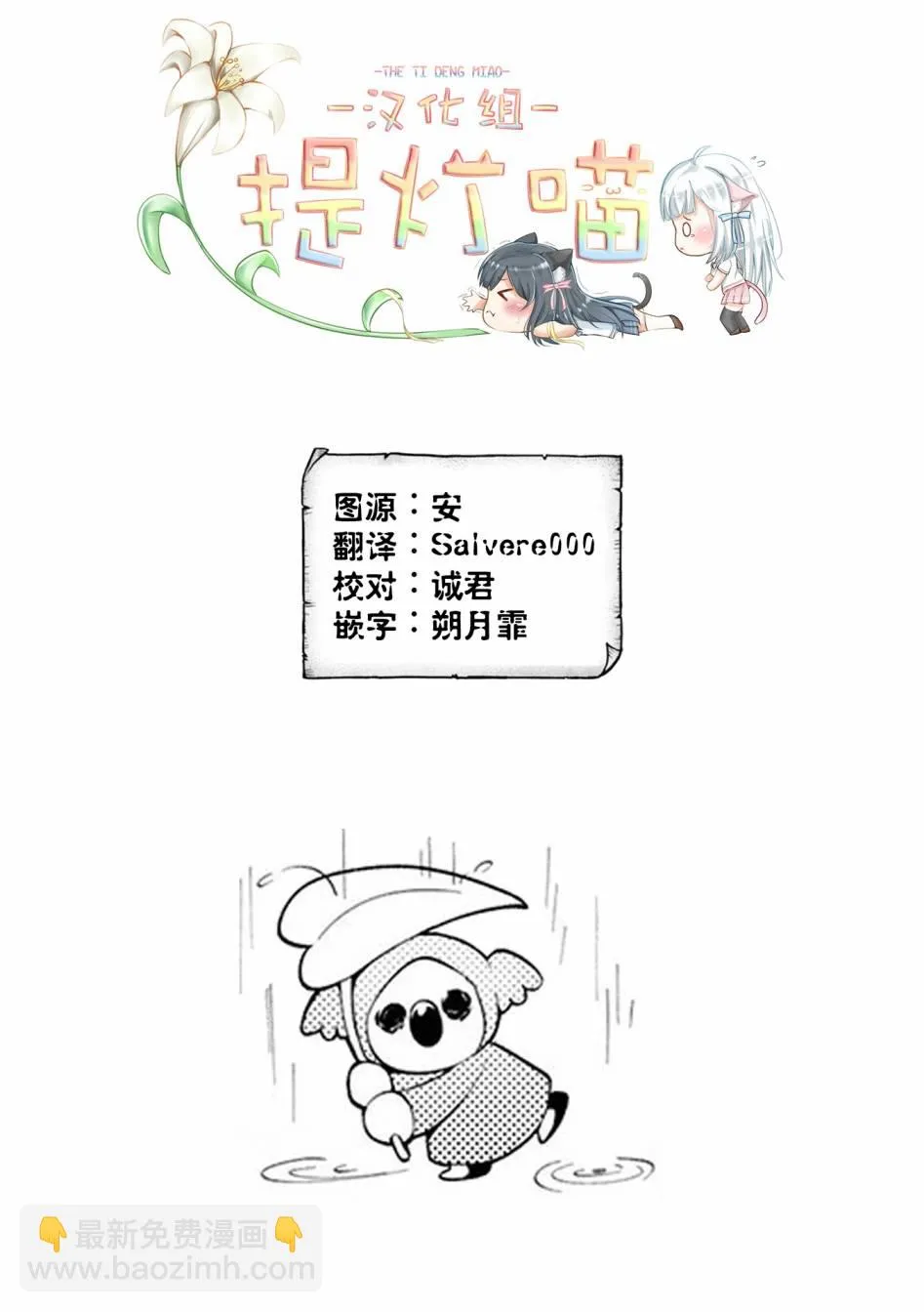 番外4 第10页