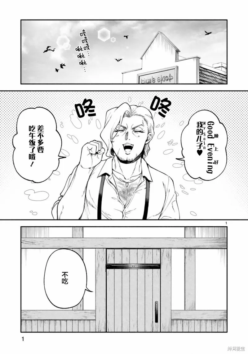 第29话 第1页