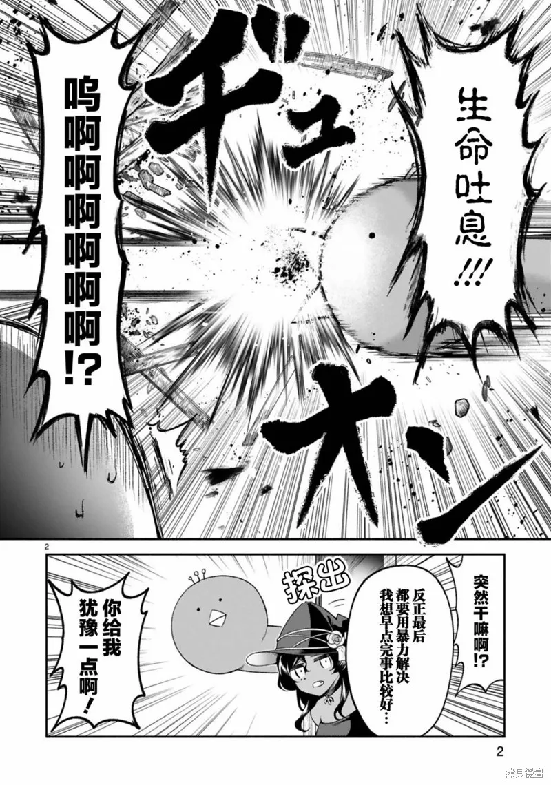 第29话 第2页