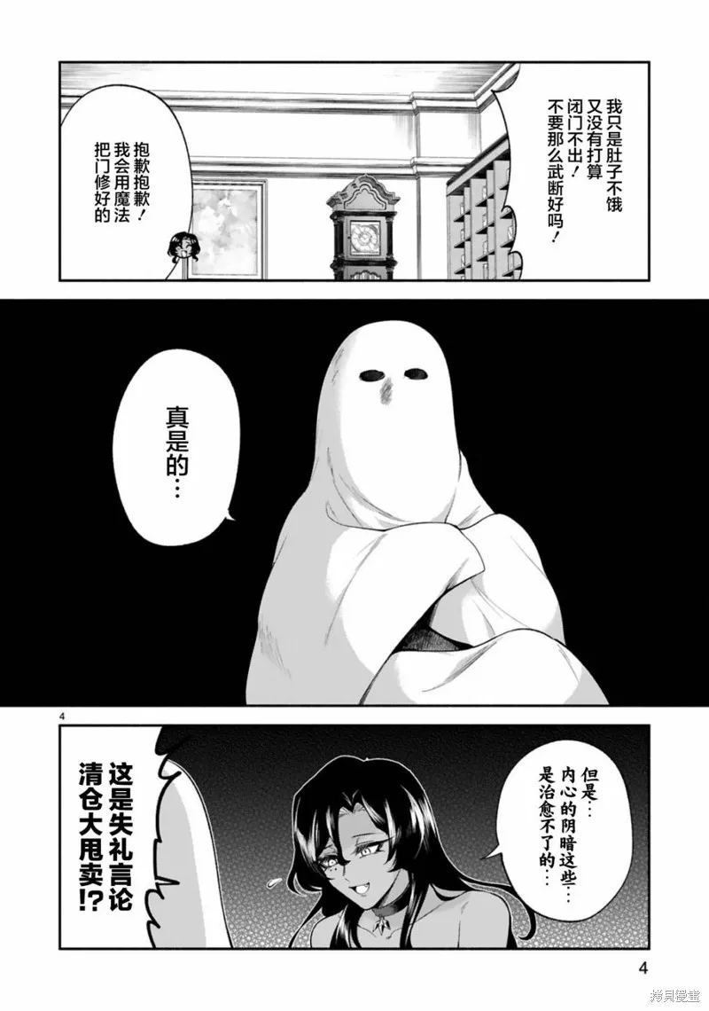 第29话 第4页