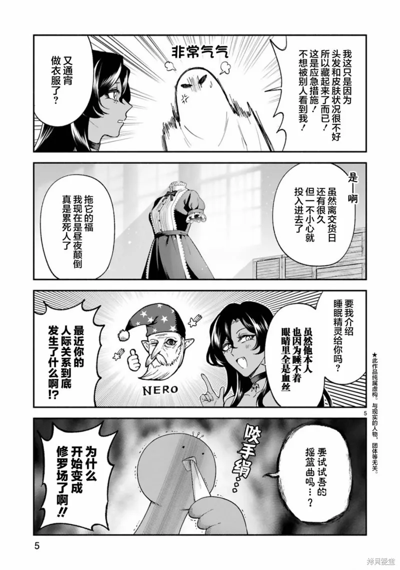 第29话 第5页