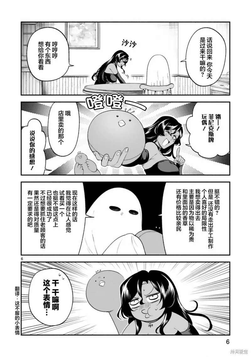 第29话 第6页