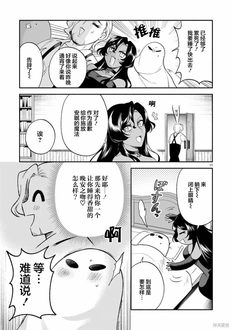 第29话 第11页