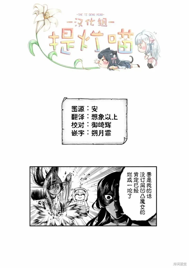 第29话 第13页