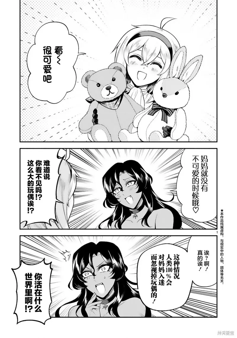 第28话 第1页
