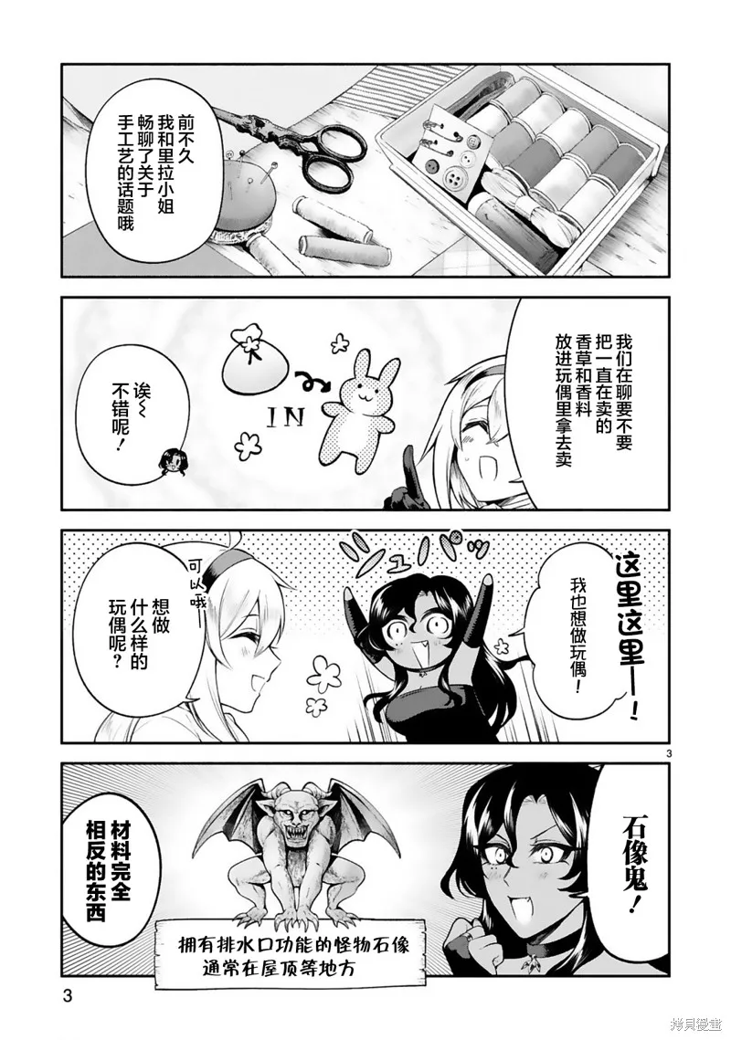 第28话 第3页