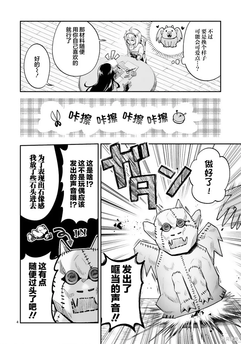 第28话 第4页