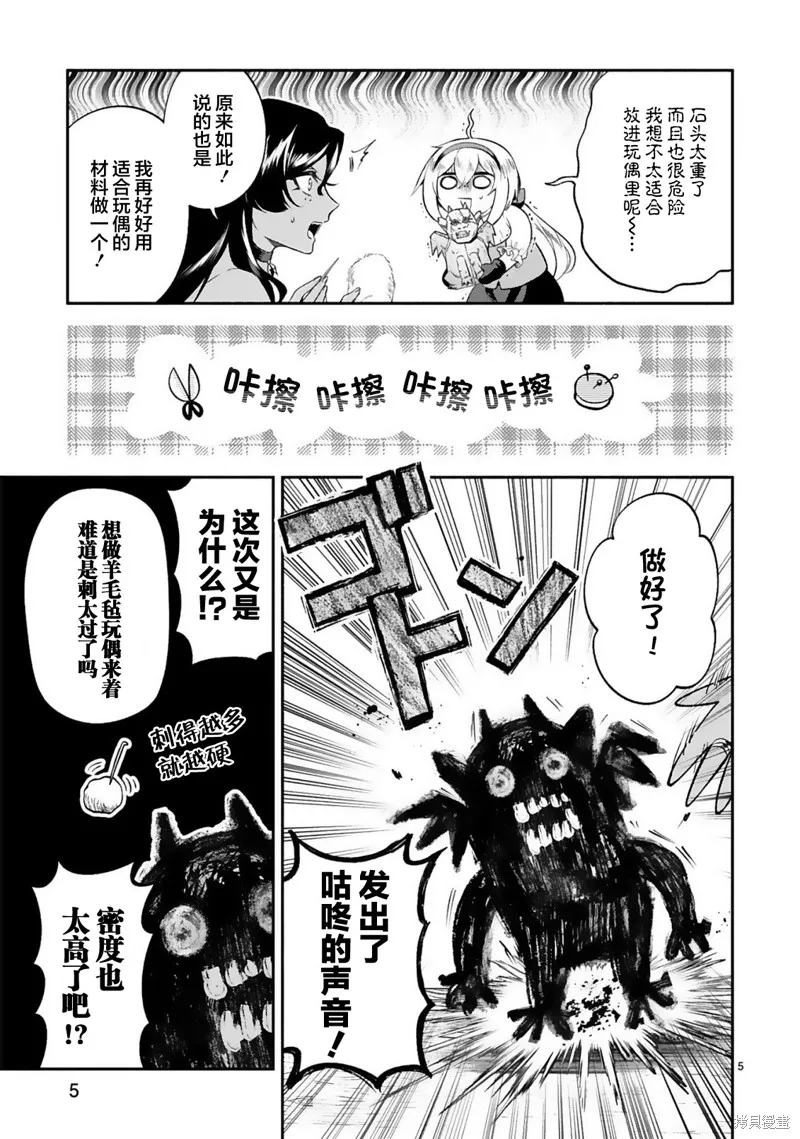 第28话 第5页