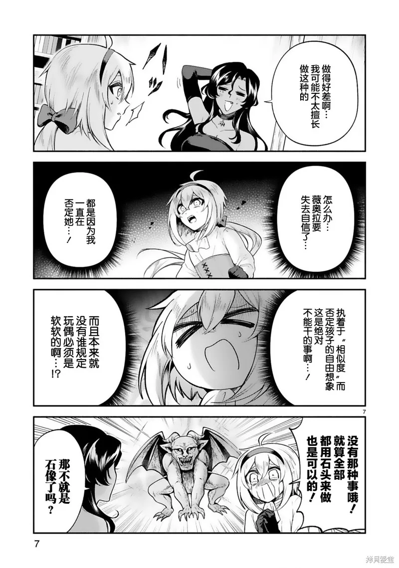 第28话 第7页