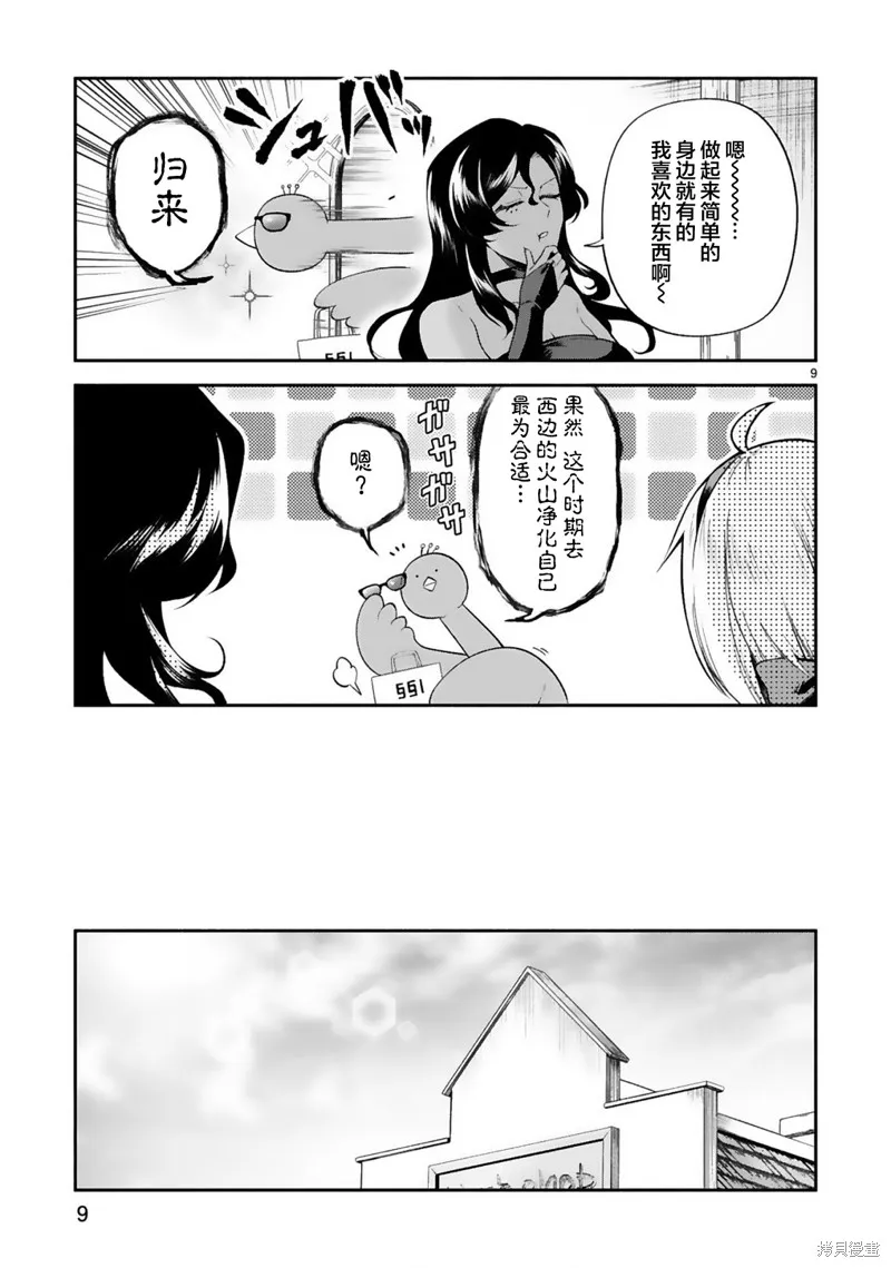 第28话 第9页