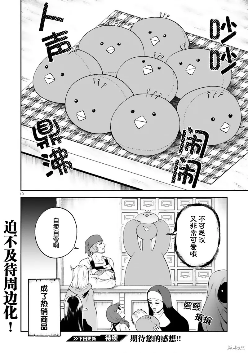 第28话 第10页