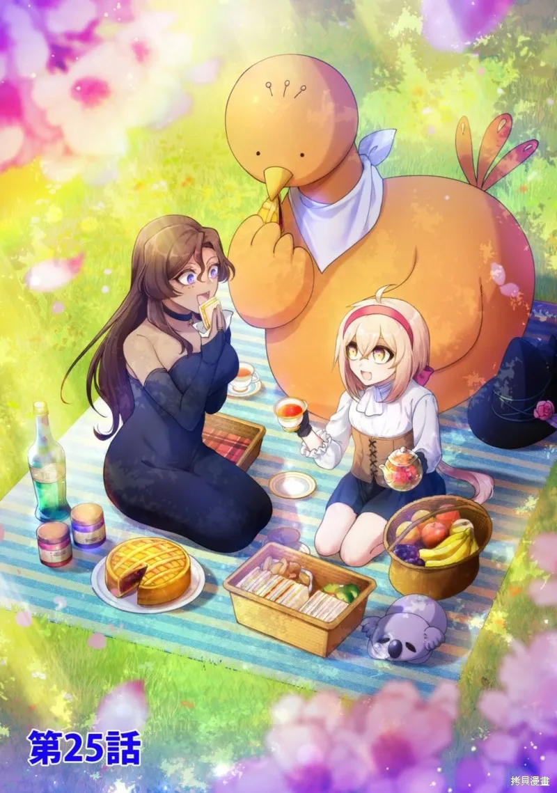 第27.5话 第3页