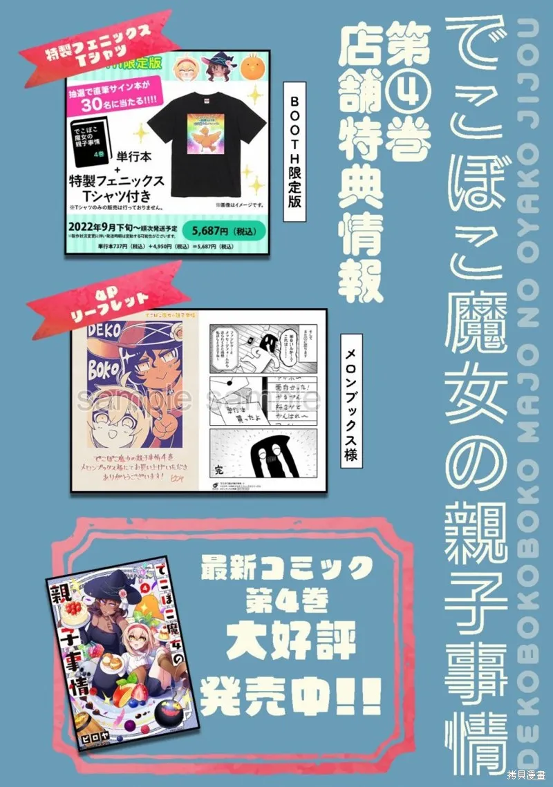 第27.5话 第4页