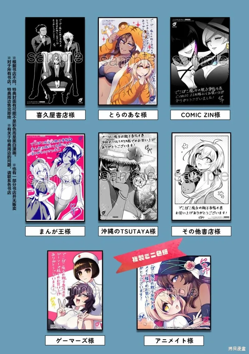 第27.5话 第5页