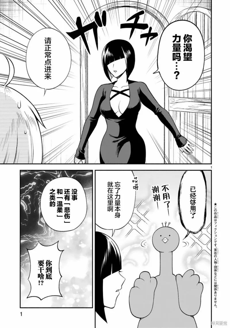 第27话 第1页