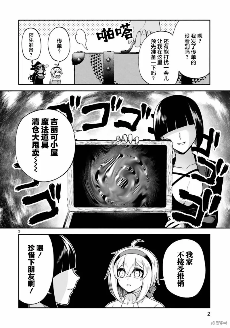 第27话 第2页