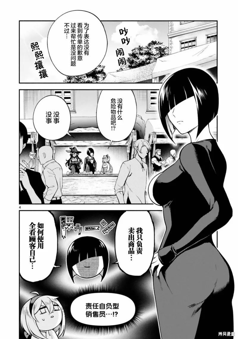 第27话 第4页