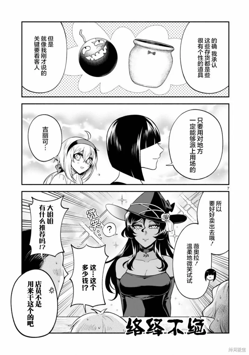 第27话 第7页