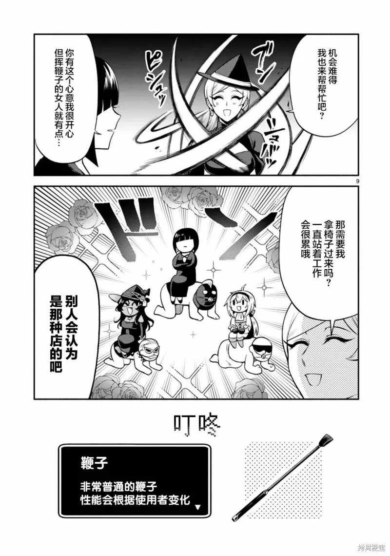 第27话 第9页