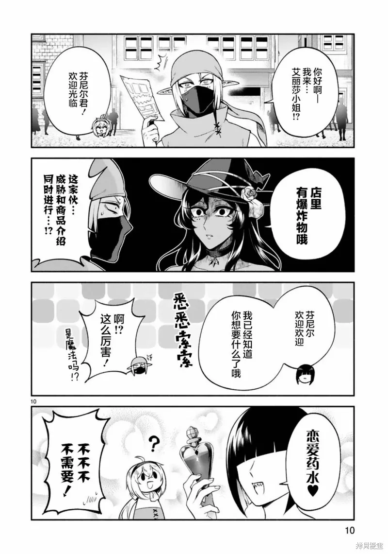 第27话 第10页