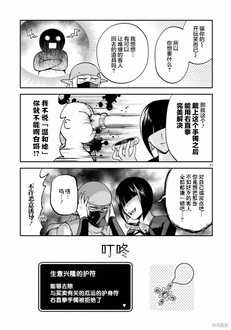 第27话 第11页