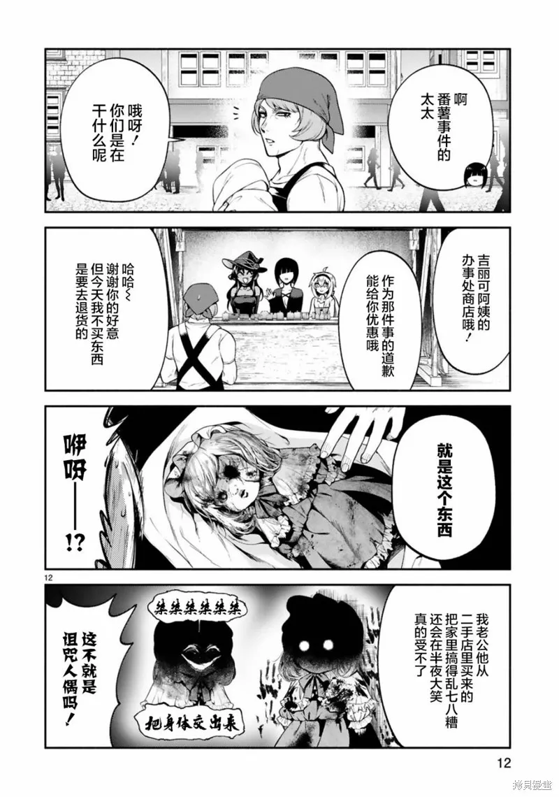 第27话 第12页