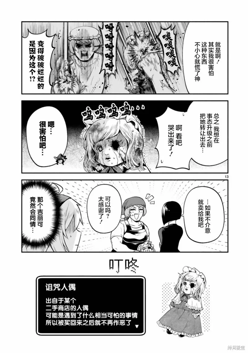 第27话 第13页