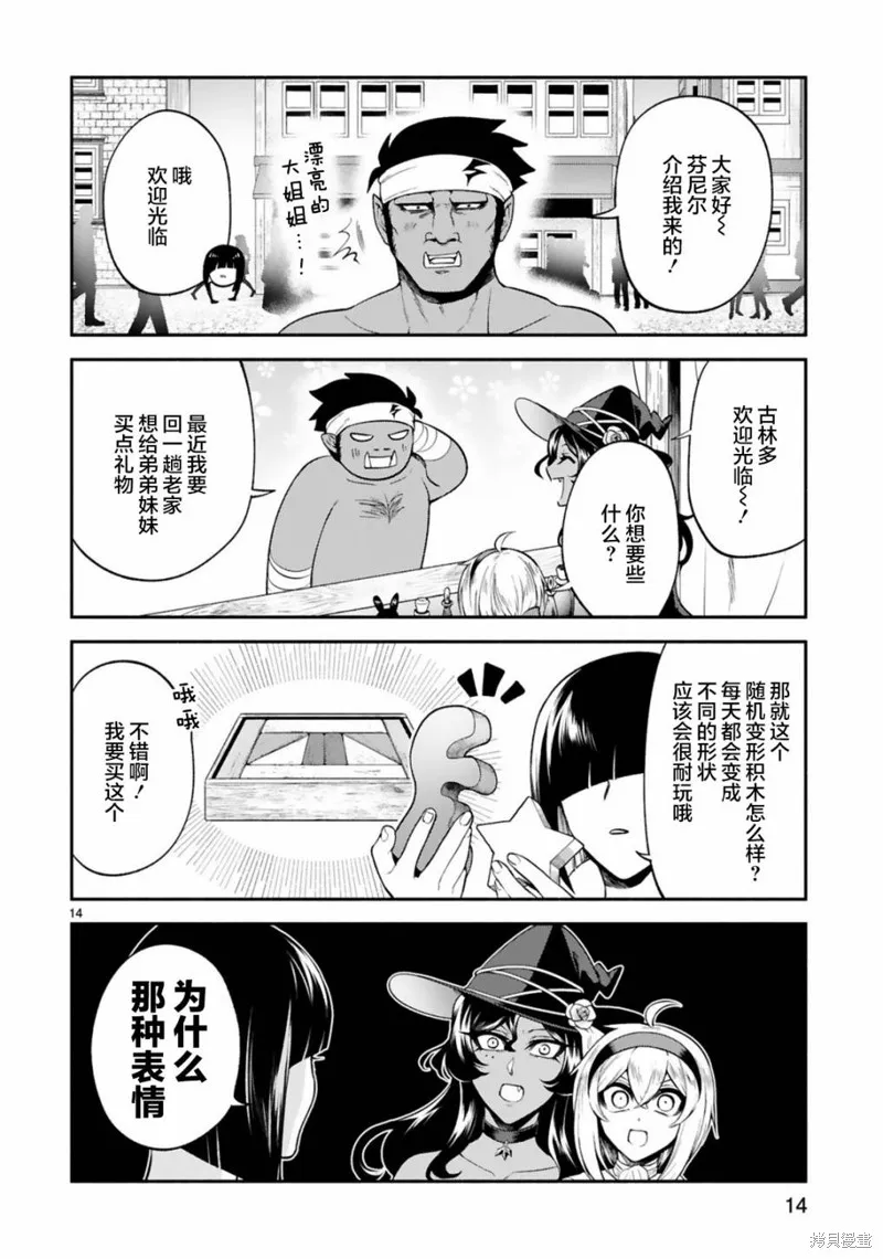 第27话 第14页