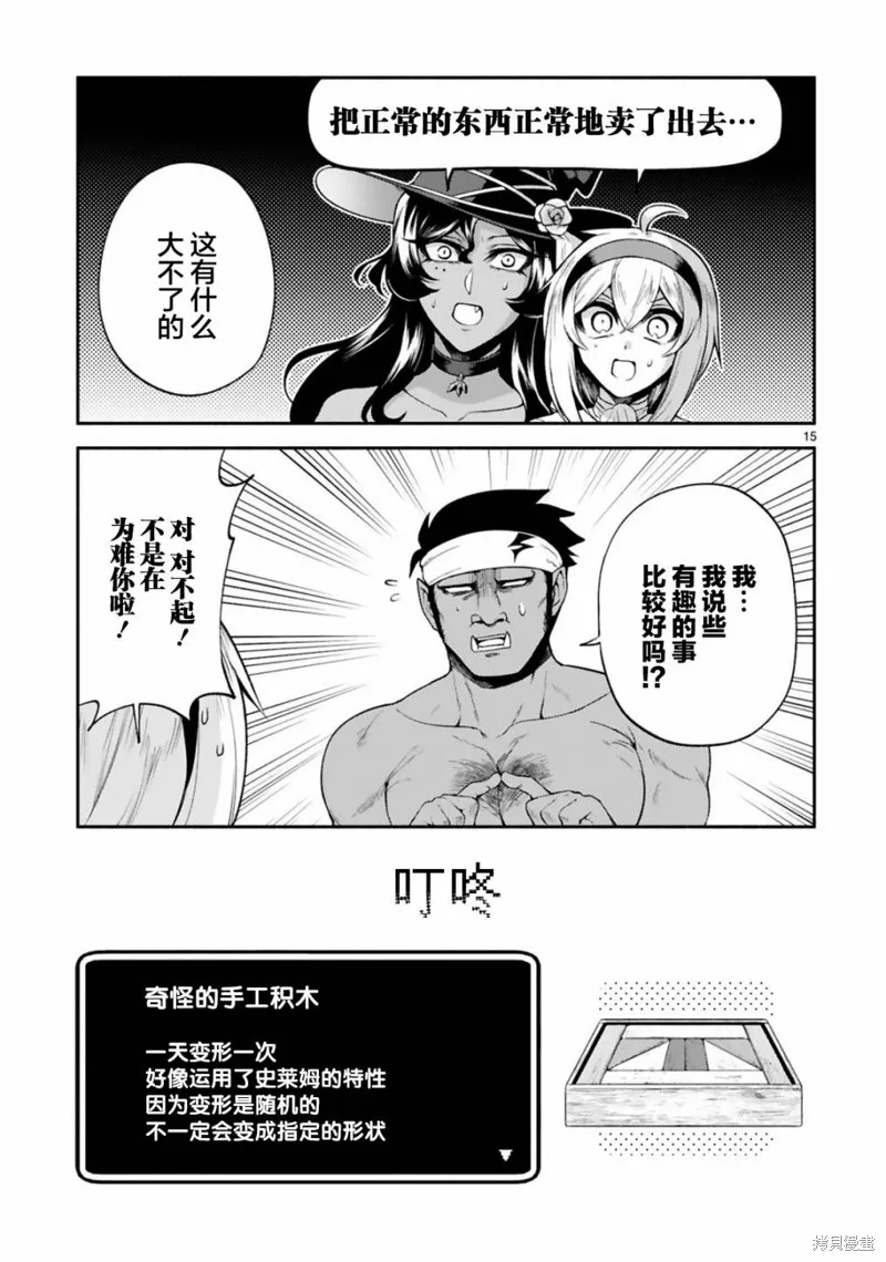 第27话 第15页