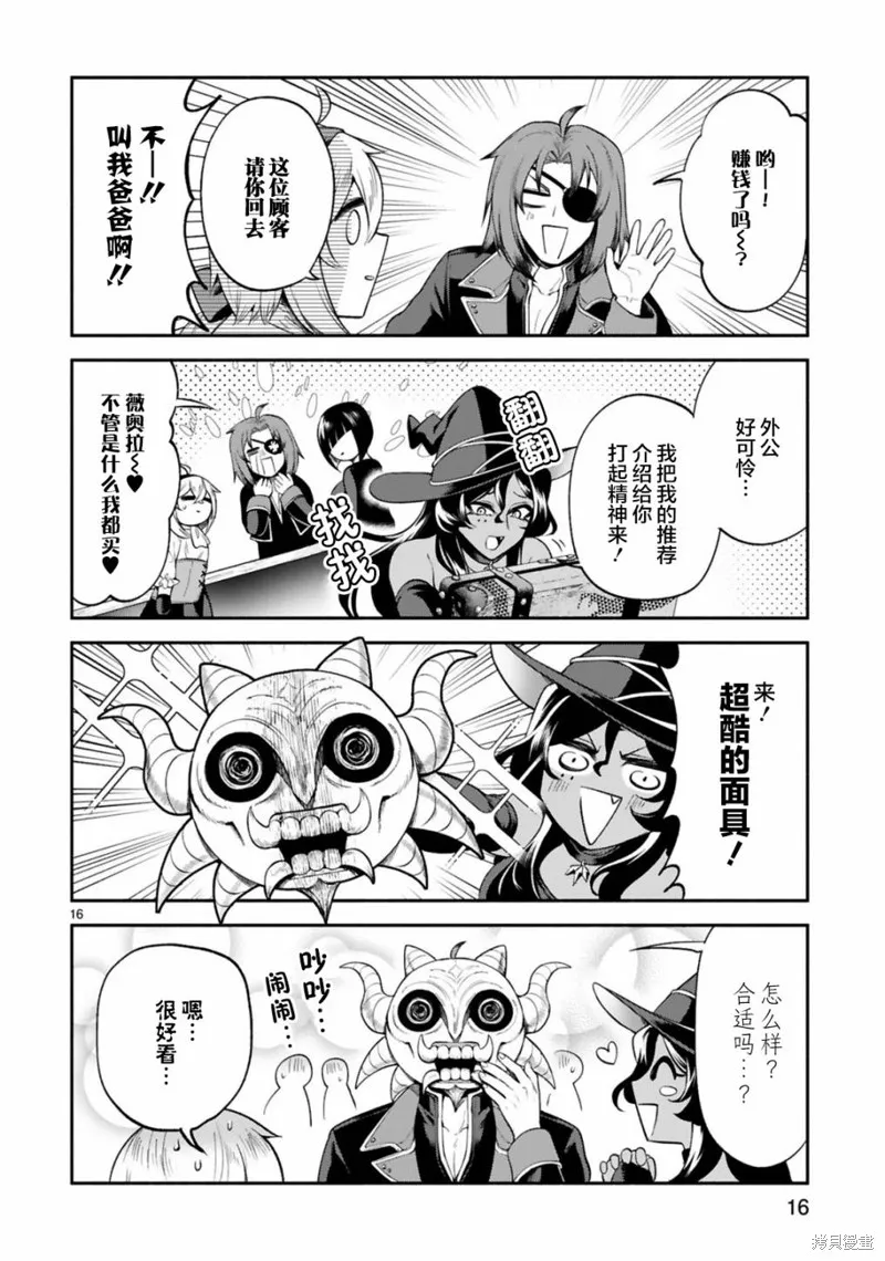 第27话 第16页