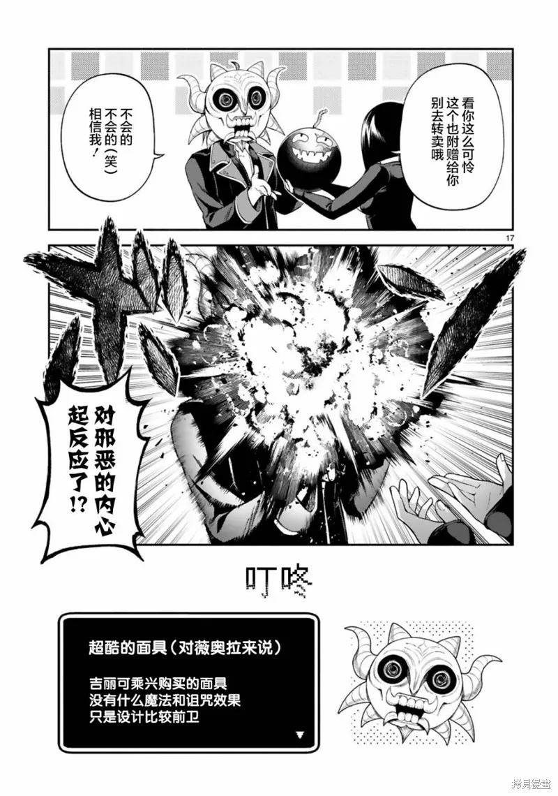 第27话 第17页