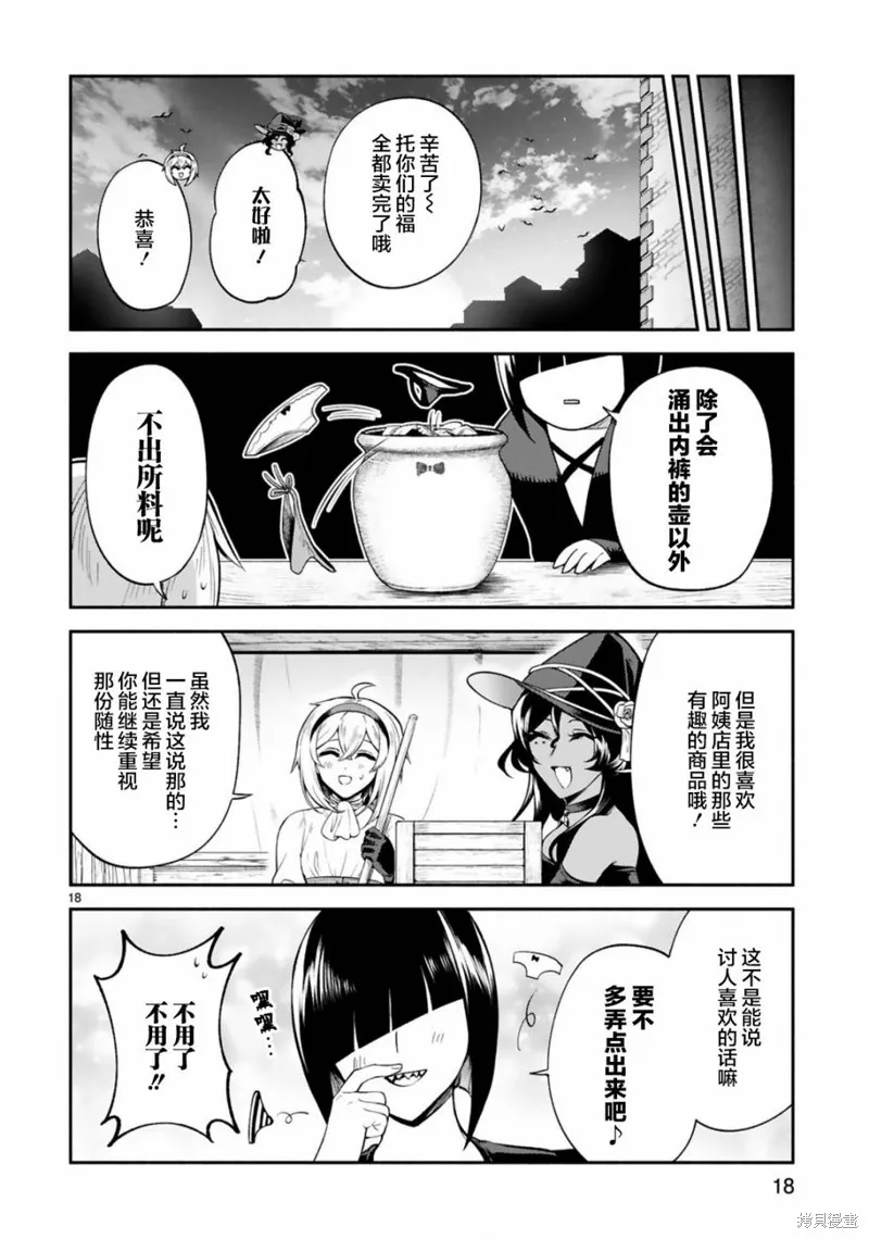 第27话 第18页