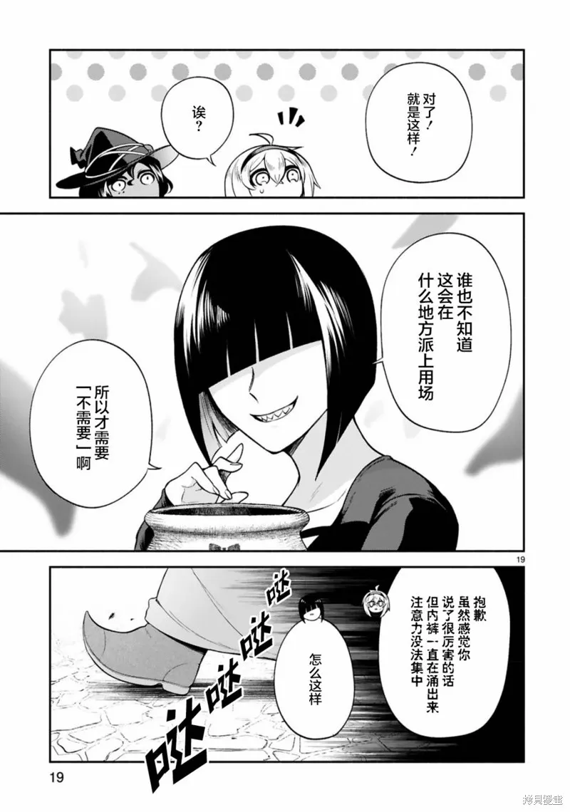 第27话 第19页