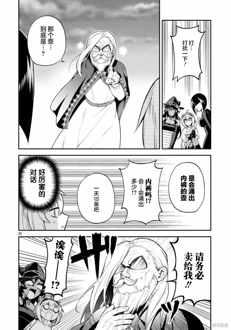 第27话 第20页