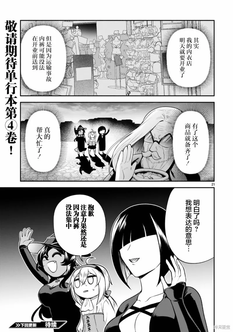 第27话 第21页