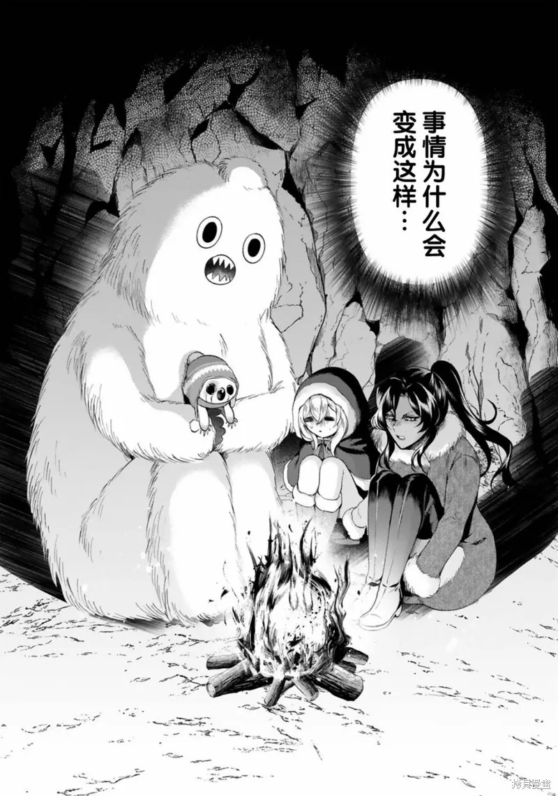 第30话 第2页