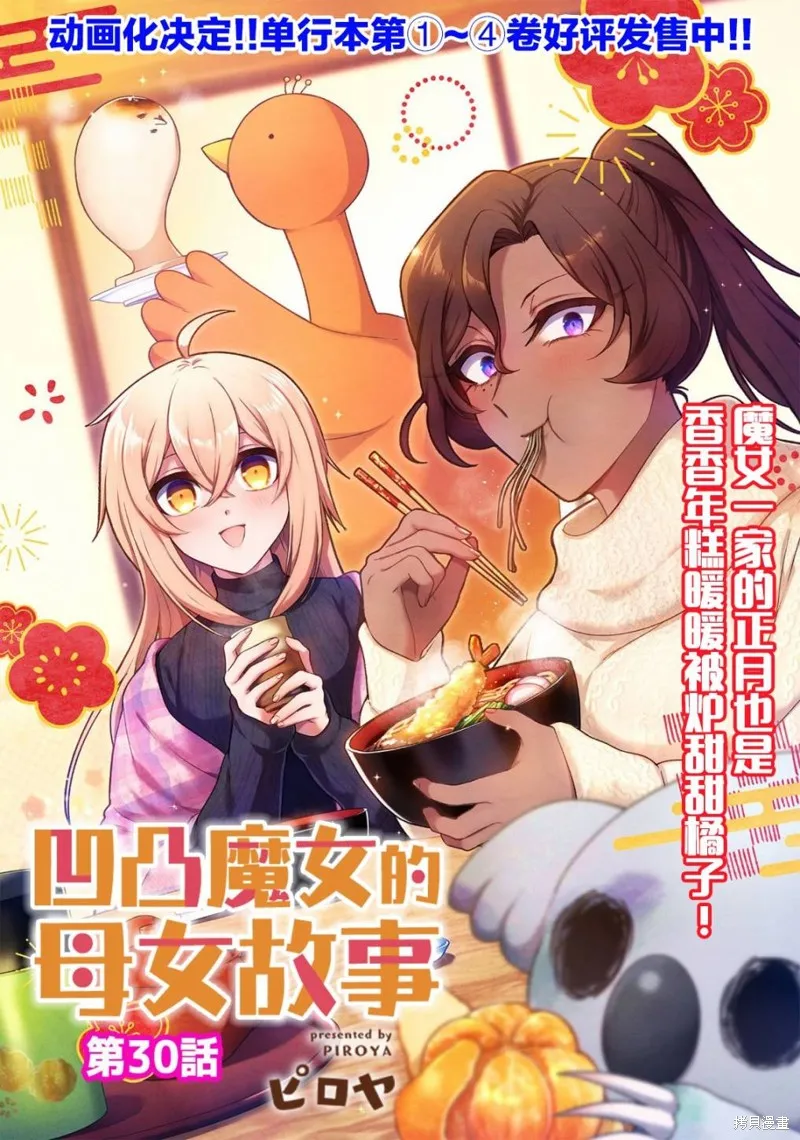 第30话 第3页