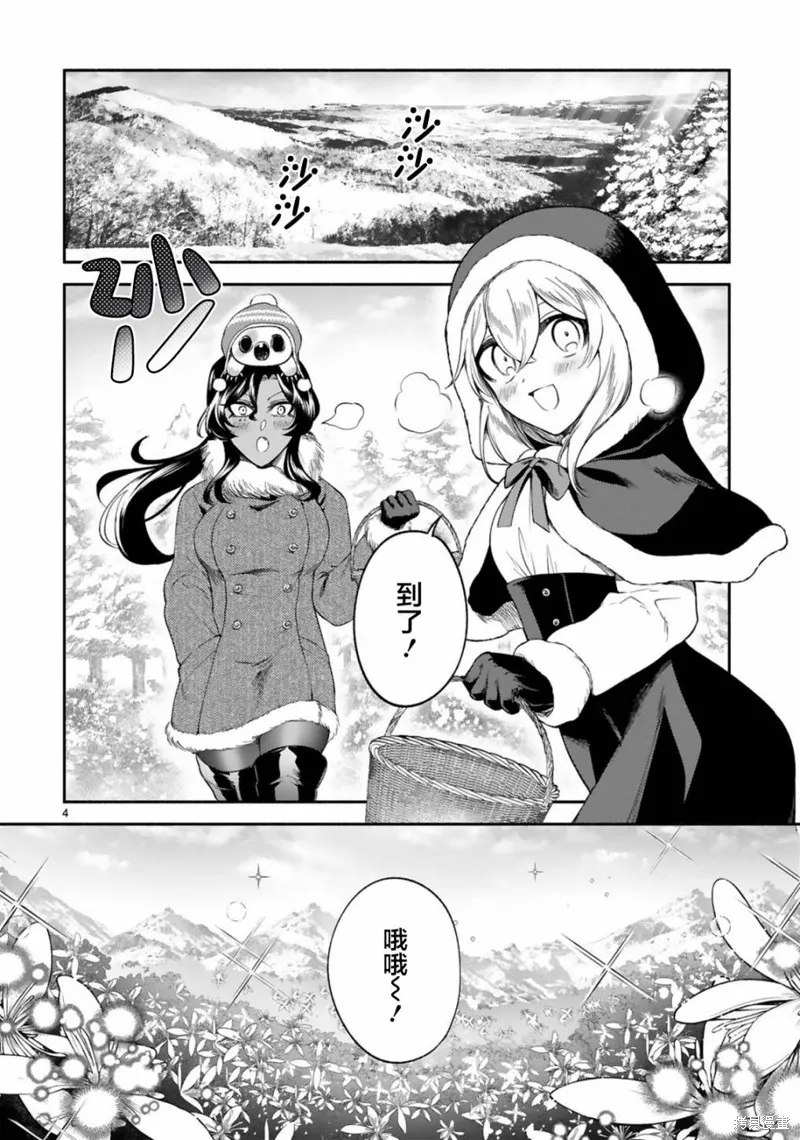 第30话 第4页