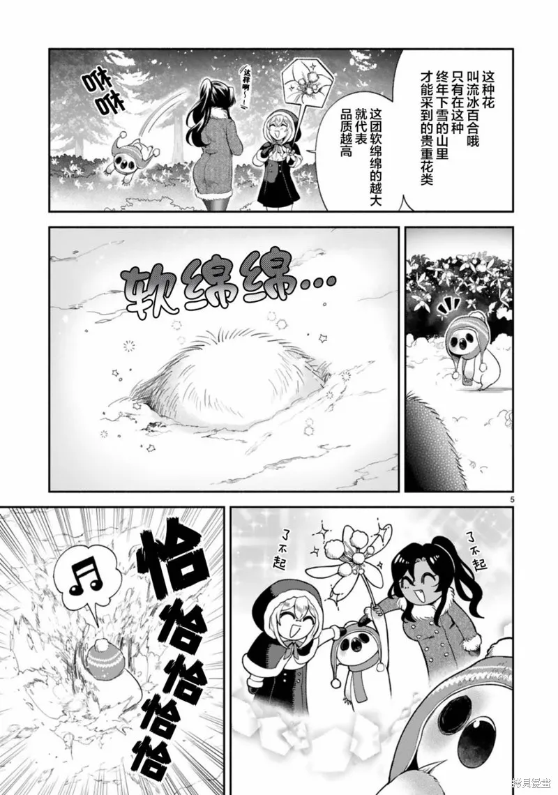 第30话 第5页