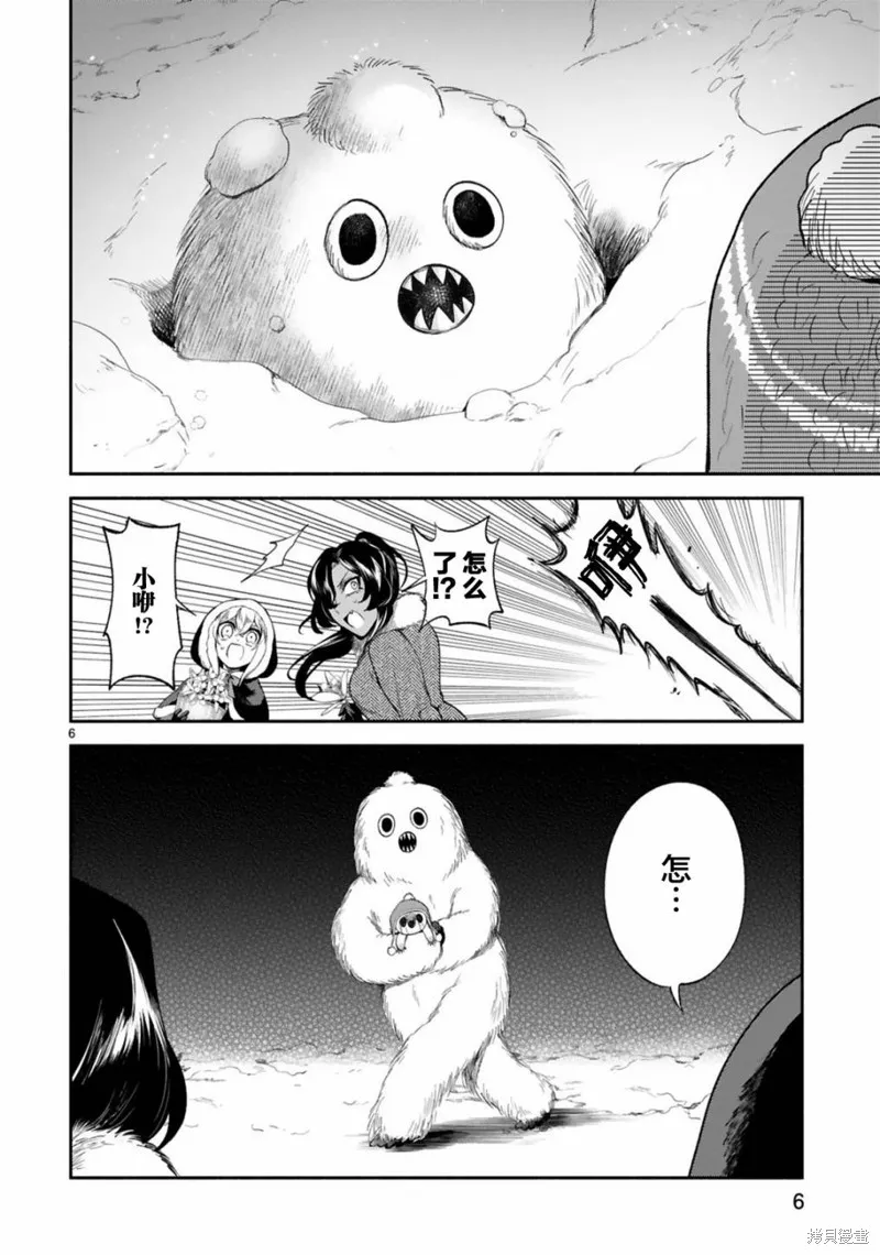 第30话 第6页