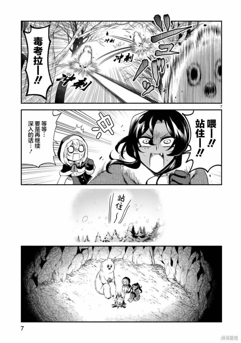第30话 第7页
