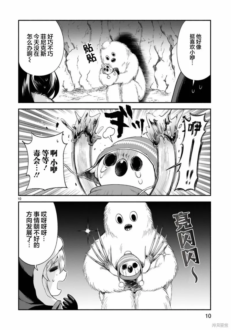 第30话 第10页