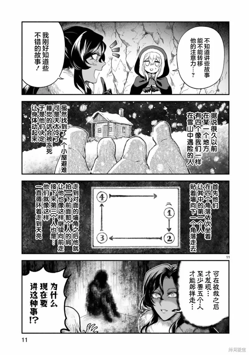 第30话 第11页
