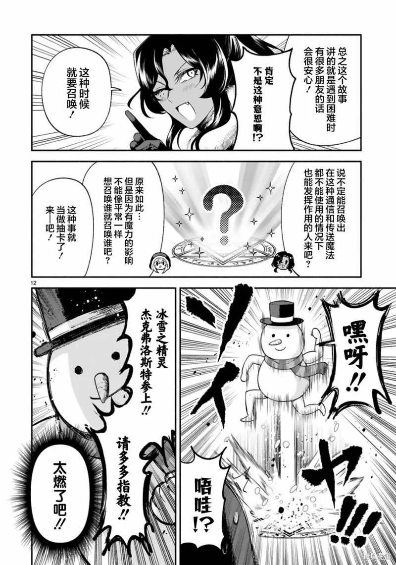 第30话 第12页