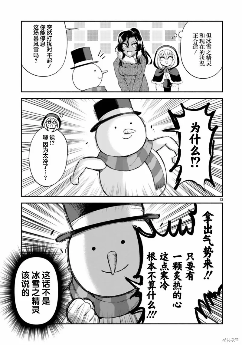第30话 第13页